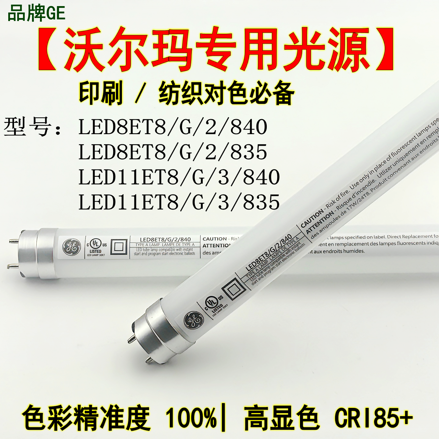 沃尔玛光源WALMART验厂LED840灯
