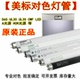 840 III美标QC对色灯箱 835 LED D65光源U30 TL83 SPL TL84