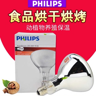 PHILIPS 175W麦当劳薯条机灯泡375W飞利浦红外线250W加热保温灯泡