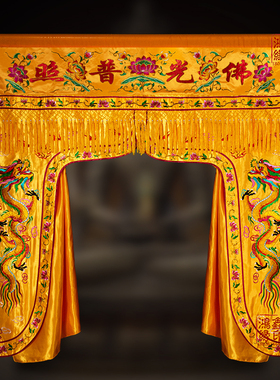 龙门佛帐佛光普照寺庙装饰用品