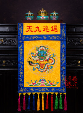 道家用品经达九天托盘幡道场堂口