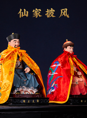 仙家披风胡三太爷胡三太奶刺绣双龙双凤披肩凤冠霞帔神袍斗篷衣服