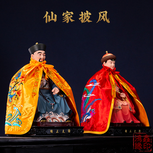 仙家披风胡三太爷胡三太奶刺绣双龙双凤披肩凤冠霞帔神袍斗篷衣服