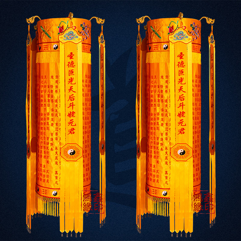 道家经幢幢幡宝盖清净经五方幢道观堂口装饰用品龙头八卦刺绣圆幢
