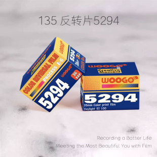 135WOOGO反转彩色电影胶卷5294彩色反转片E100D专业摄影胶卷E-6
