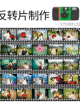 底片伪反转C41/ECN2冲洗