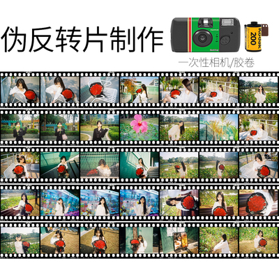 底片伪反转C41/ECN2冲洗