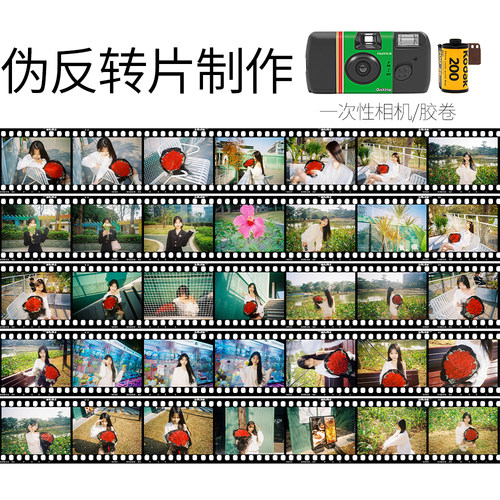 底片伪反转C41/ECN2冲洗