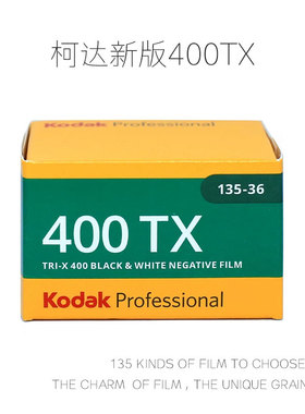 柯达KODAK TRI-X 400度TX135TRIX专业黑白胶卷负片高锐度颗粒细腻
