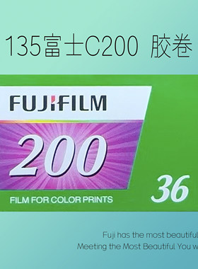 富士C200胶卷C400彩色xtra400