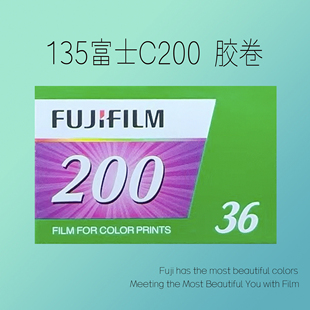135富士C200胶卷富士C400胶卷xtra400花卉卷专业彩色胶卷C100