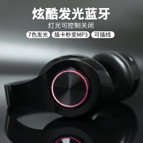 跨境B39头戴式发光无线蓝牙耳机
