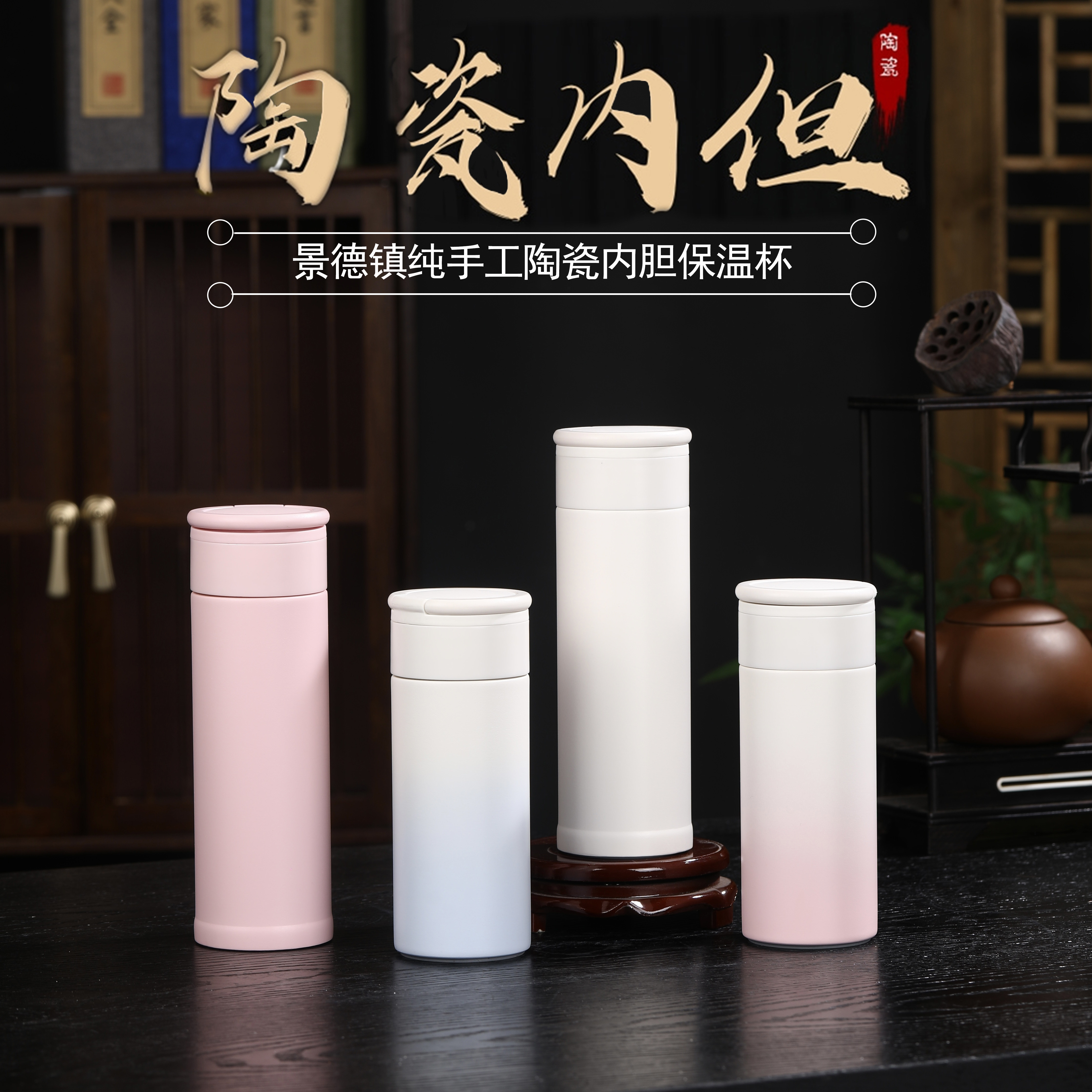 全瓷芯陶瓷内胆保温杯双层真空全陶瓷内胆保温杯泡茶装中药陶瓷杯