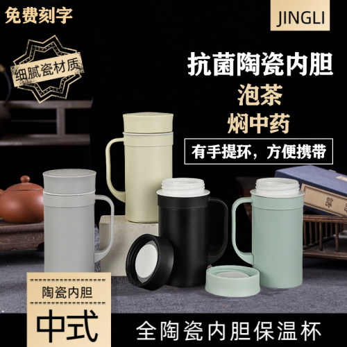 手柄中式陶瓷景立陶瓷保温杯