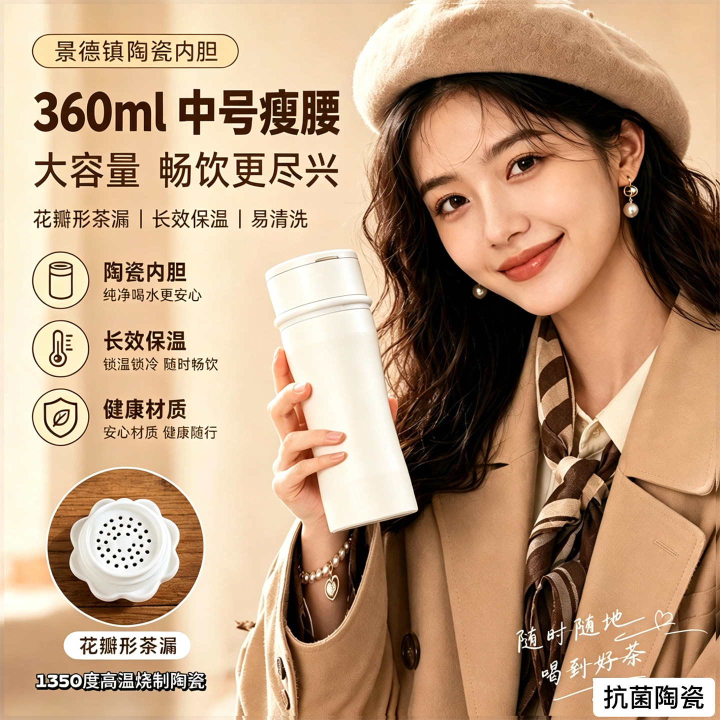 真陶瓷内胆保温杯保冷杯泡茶装中药杯养生保温杯带茶漏月牙水杯