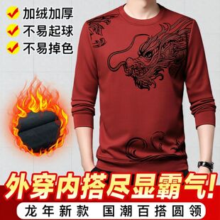 【男人的国货】国潮加绒男士卫衣 外穿内搭都时尚 霸气中国龙L