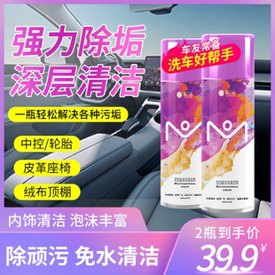 汽车泡沫清洗剂车顶棚免洗织物泡沫去污清洁剂 冲量 爆款