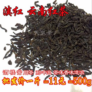 茶叶 云南凤庆红茶 滇红浓香型500g足量 酒楼棋牌室常用茶