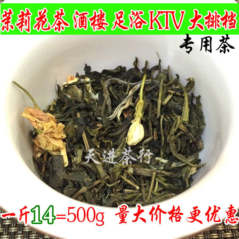 横县茉莉花浓香无添加茶500g