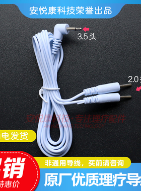 3.5头一拖二针式连接线