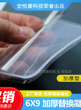 全新耗材理疗替换凝胶批发价