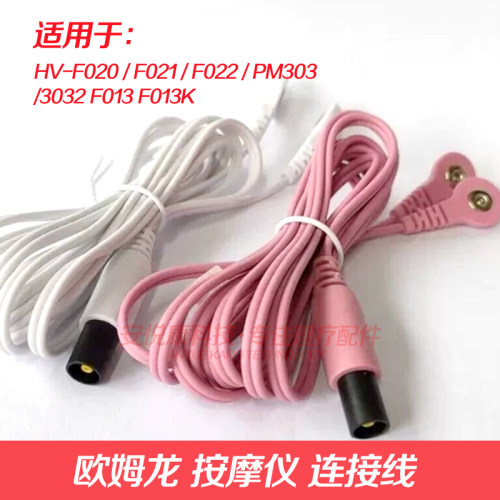 适用于欧姆龙仪器导线