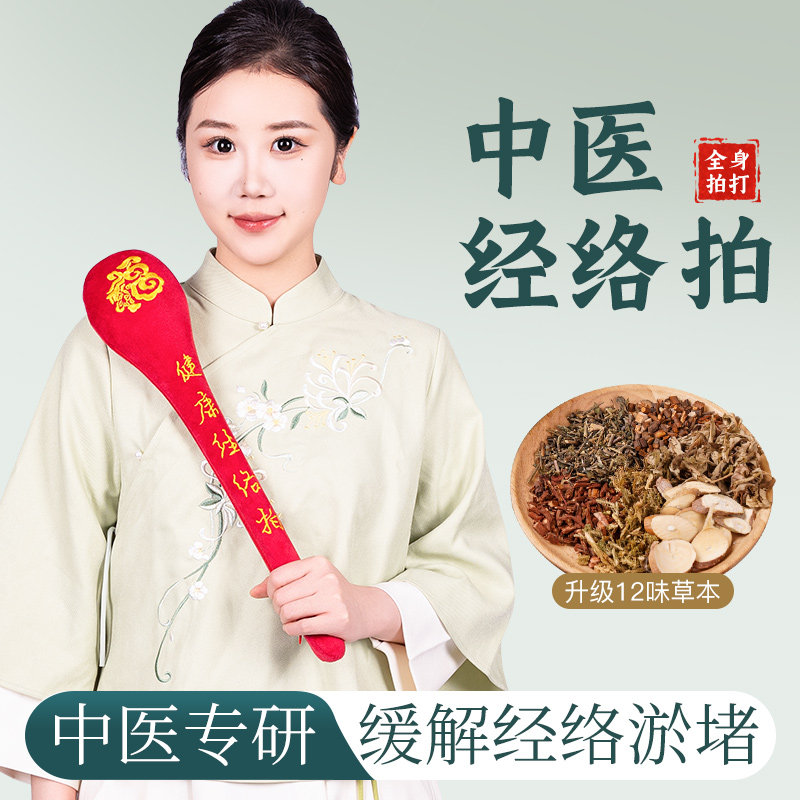 经络拍中医健康养生拍打器拍八虚敲背捶背锤肩棒敲打疏通经络神器