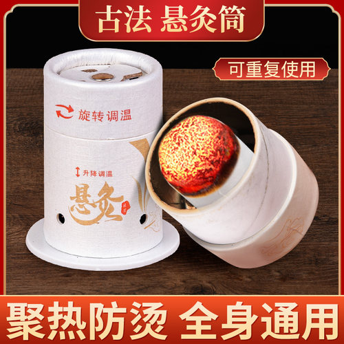 艾灸盒随身灸家用小悬灸筒罐架全身通用儿童无烟艾条柱包艾炙器具