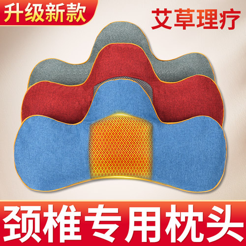 山型艾草颈椎枕头护颈枕睡觉专用