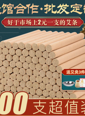 纯艾条十年陈正品家用艾灸柱条