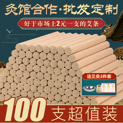 南阳艾条十年陈家用纯艾正品旗舰熏香消毒五艾柱无烟艾草条艾灸柱