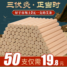 50支艾条南阳艾柱十年陈艾灸柱叶家用纯艾同仁堂无烟艾草条熏正品