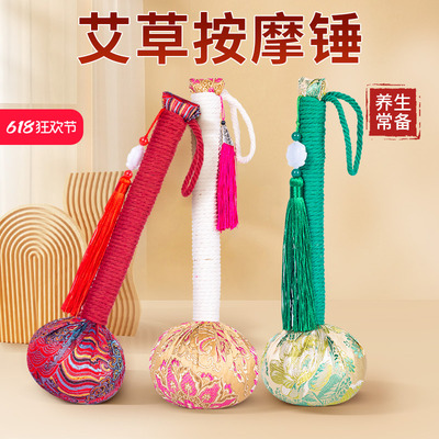 升级款艾草锤养生按摩锤敲打经络