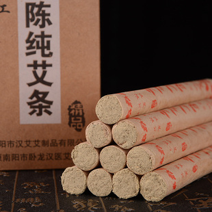 艾灸条南阳家用无烟艾柱熏艾草艾绒柱 艾条五年陈精品手工纯艾正品