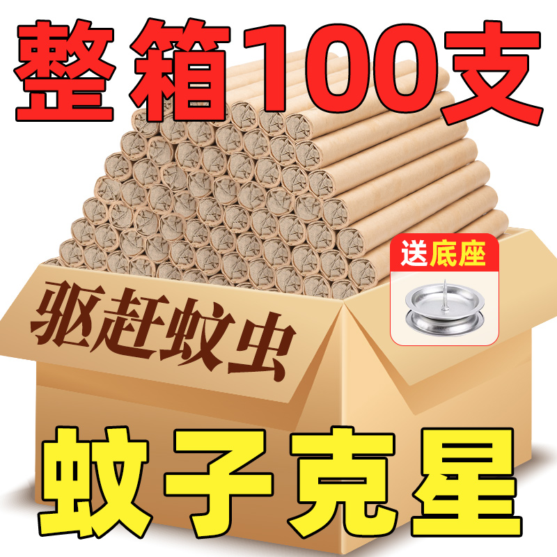 艾草棒驱赶蚊蝇虫家用户外艾叶无毒植物庭院蚊香室内儿童香薰艾条