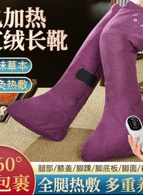 电加热艾绒热敷长筒靴腿部脚关节艾灸保暖老寒腿护膝艾草包理疗器