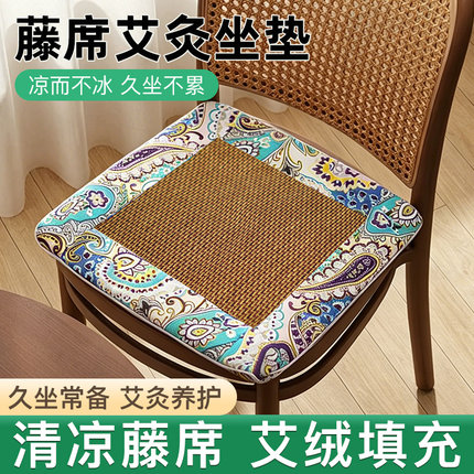 艾绒夏凉坐垫凉席垫子夏天椅子沙发垫艾草冰丝藤办公室汽车夏凉垫