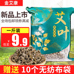 野生艾草叶干家用纯艾叶泡脚泡澡包散装 去湿气产后月子儿童艾蒿叶