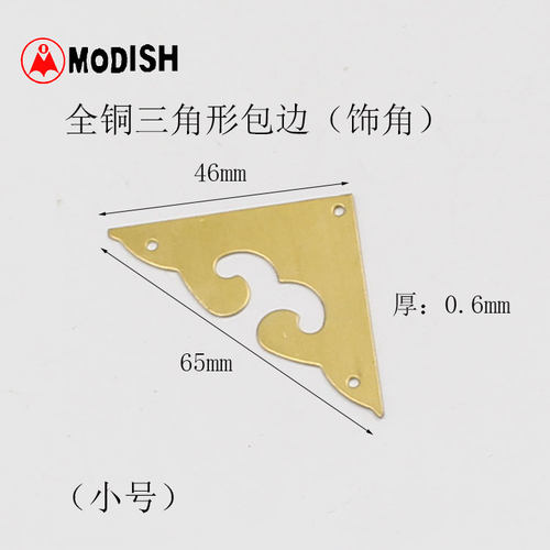 小号 中式仿古铜包角包边 明清家具五金铜配件/箱包护角/纯铜包角