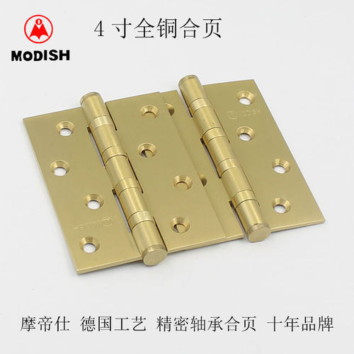 摩帝仕经典纯铜轴承合页之一  质量保证