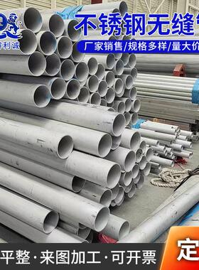 供应不锈钢无缝管30430408不锈钢工业管可定尺加工管材