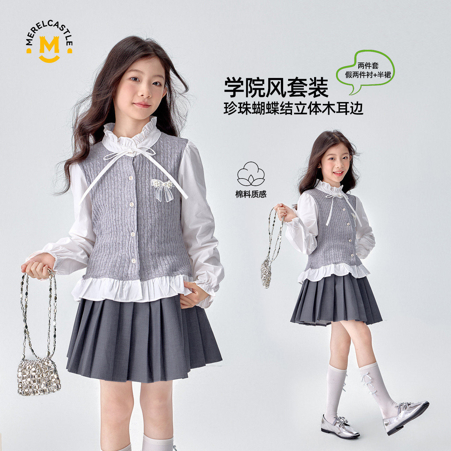 春装女大童学院风百褶裙两件套