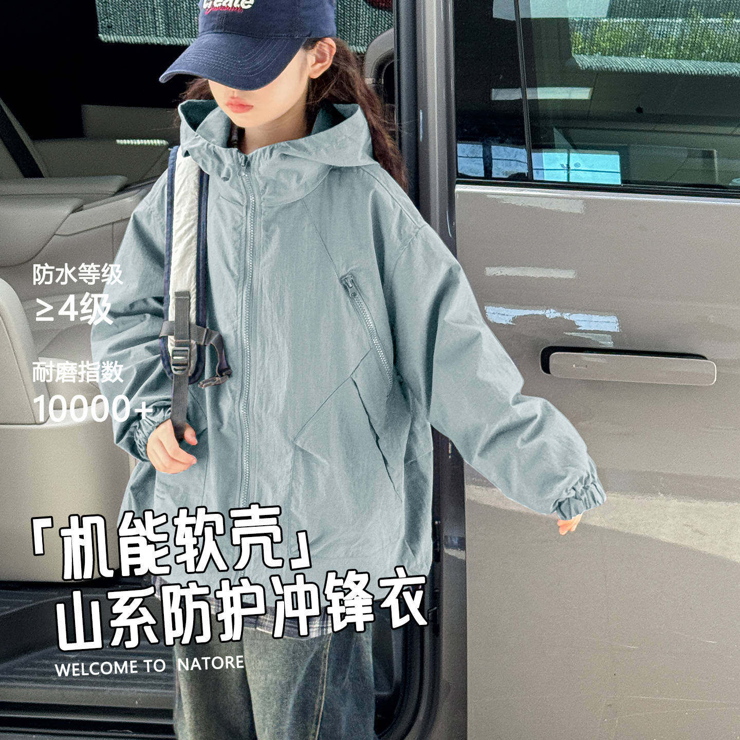 2025新款女童冲锋衣春秋款