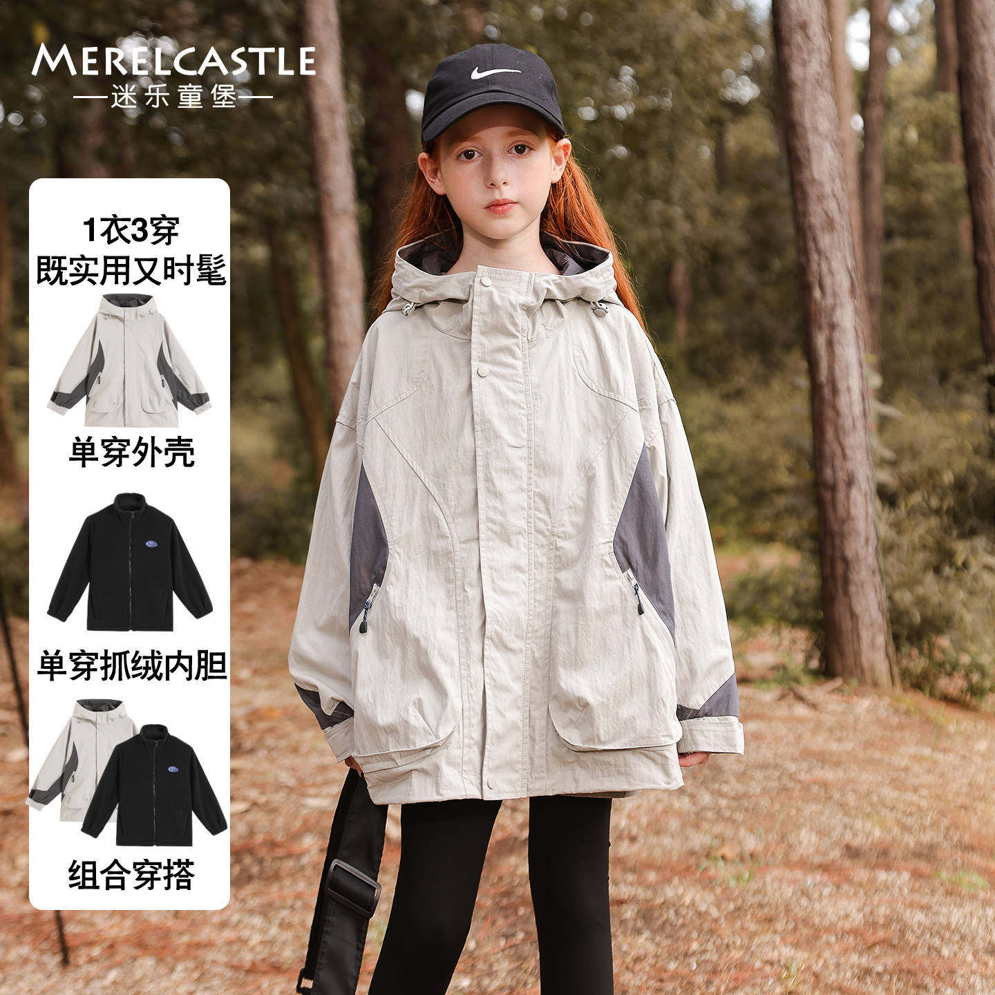 2025女童秋装冲锋衣三合一