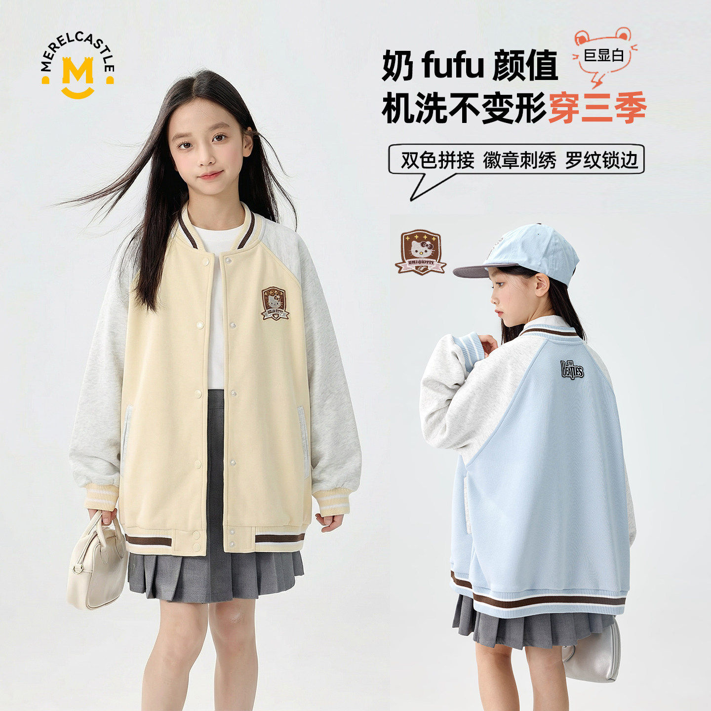 2026新款女童春装洋气棒球服