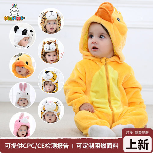 婴儿法兰绒连帽爬服春秋冬保暖