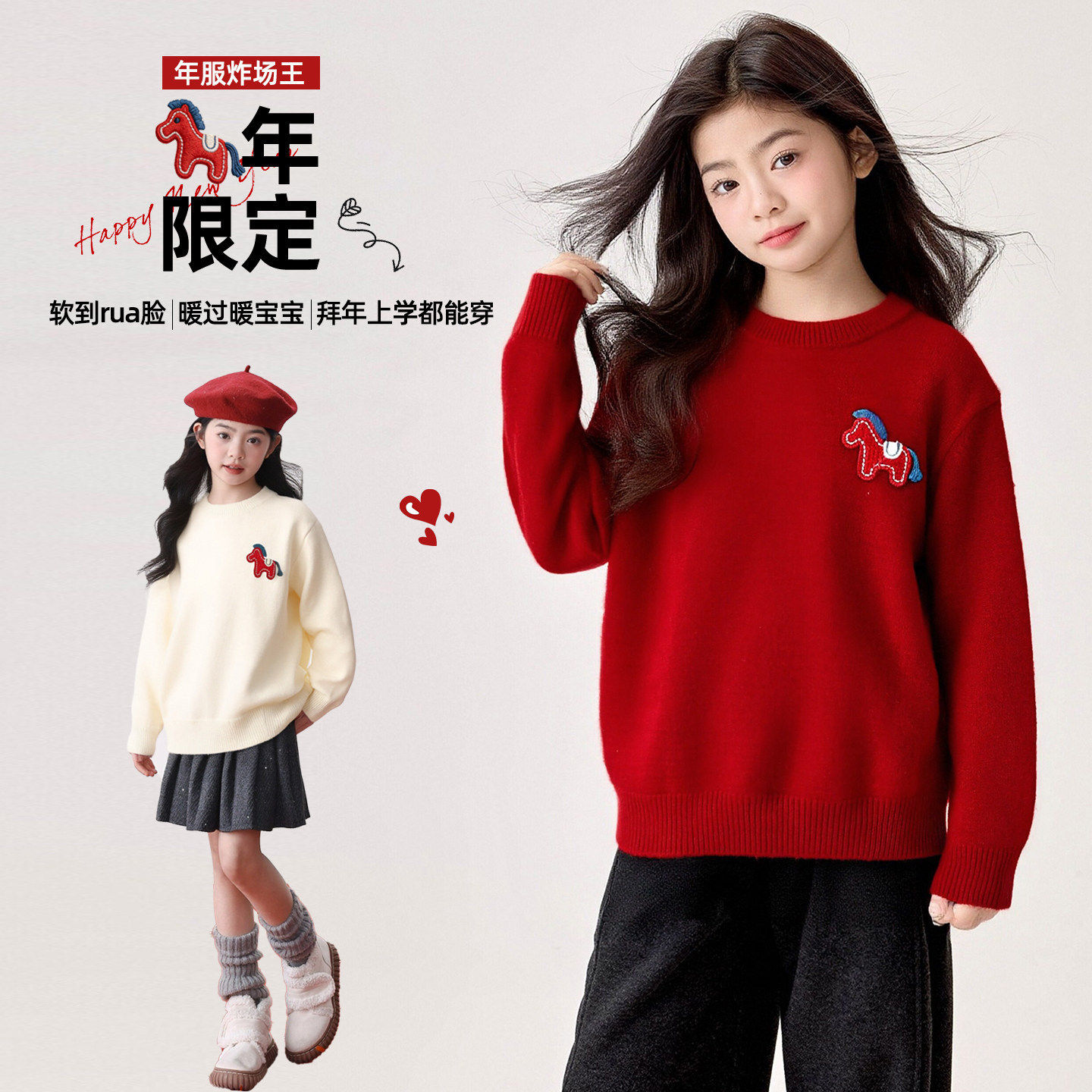 2026新款女童马年红色毛衣秋冬女孩本命年儿童新年冬季大童针织衫
