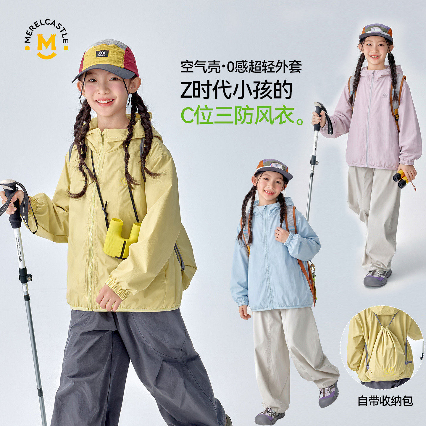 春装女童冲锋衣2026新款儿童户外女孩潮酷风衣女大童时髦防风外套