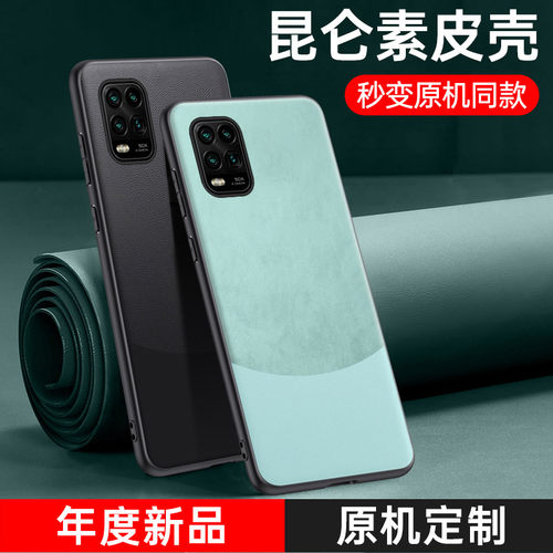 适用于小米10青春版手机壳新款xiaomi10lite素皮保护套5G高级感男士商务防摔XM十女款时尚网红ltie简约风外壳