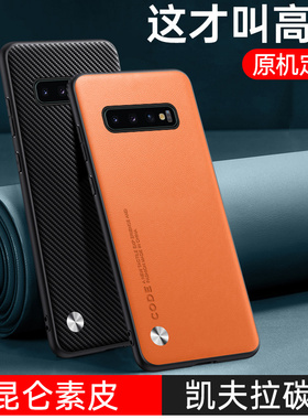 适用于三星GalaxyS10手机壳s10素皮保护套SAMSUNG商务碳纤纹防摔4G复古时尚奢华5G磨砂高级感samsung曲屏男女